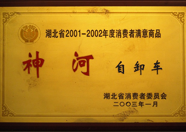 ʡ2001-2002M(fi)ߝM(mn)ƷQ(chng)̖(ho)2003.1